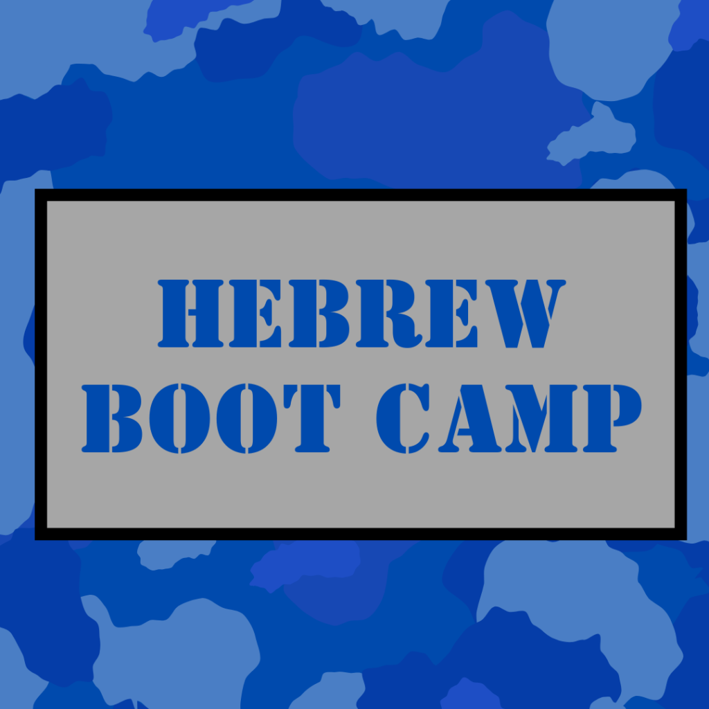 Hebrew Boot Camp Temple Sinai Reform Jewish CongregationTemple Sinai